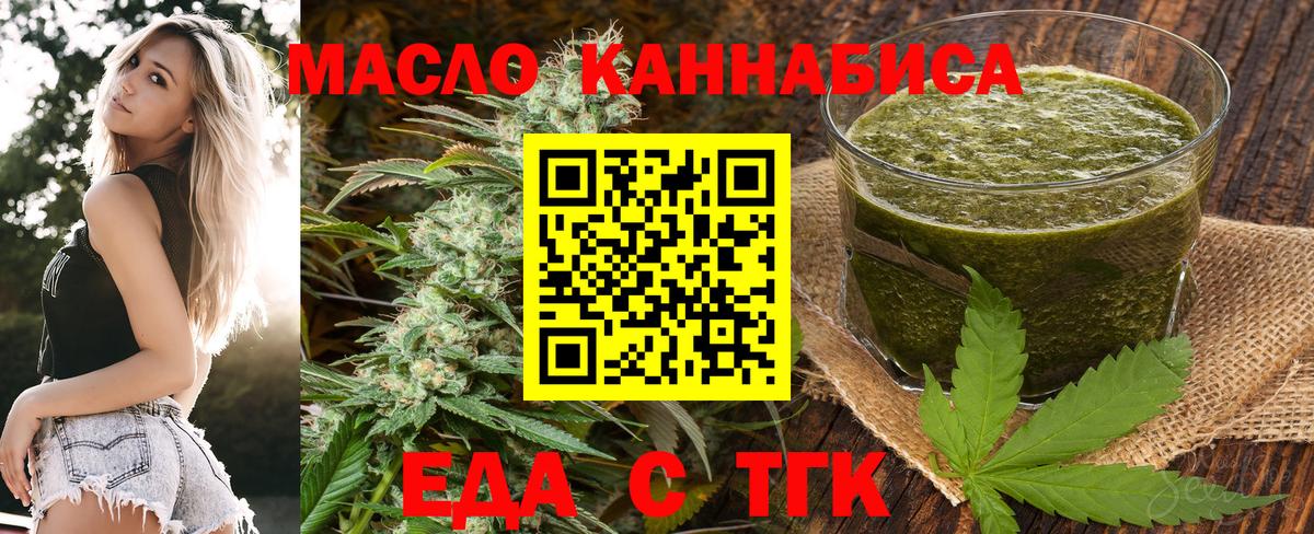 Электрогорск  Печенье с ТГК конопля  Вход с VPN 