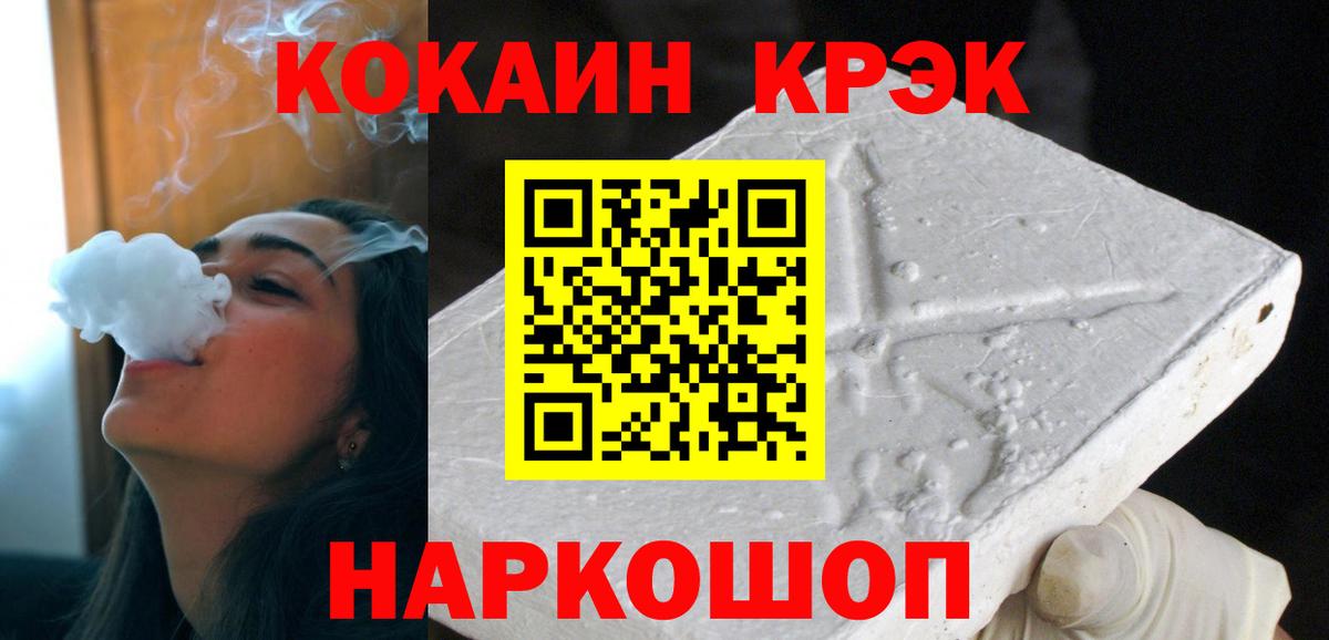КОКАИН  Кокаин Fish Scale  Вход с VPN  COCAIN 97%  Электрогорск 