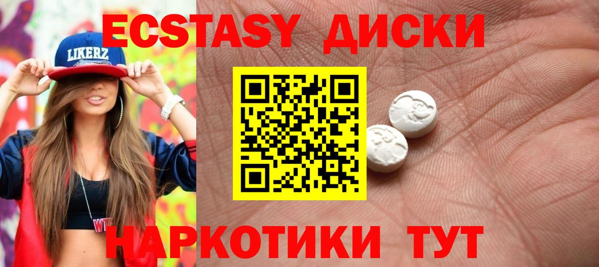Ecstasy ешки Электрогорск
