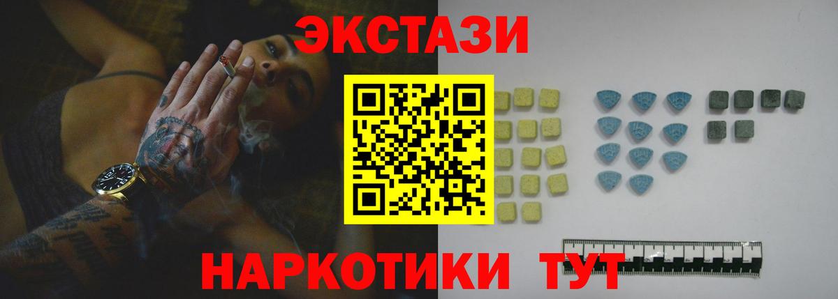 Экстази MDMA  магазин продажи   Электрогорск  Вход с VPN  Ecstasy XTC 