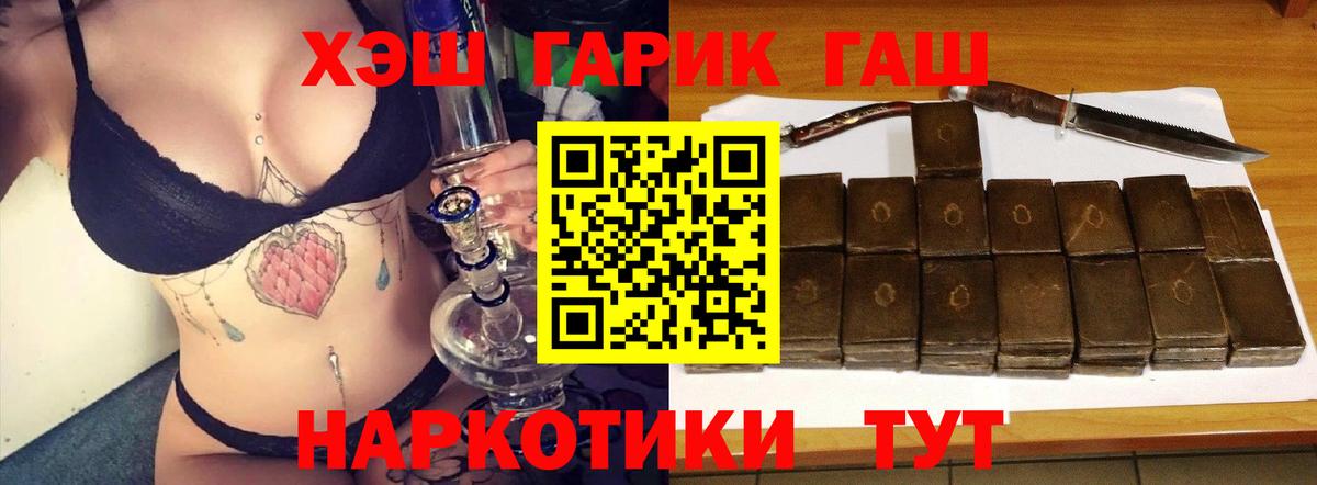ГАШИШ VHQ Электрогорск