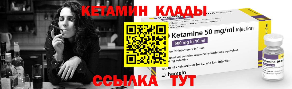 КЕТАМИН ketamine  Вход с VPN  Кетамин VHQ  Электрогорск 
