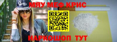 меф VHQ Краснознаменск
