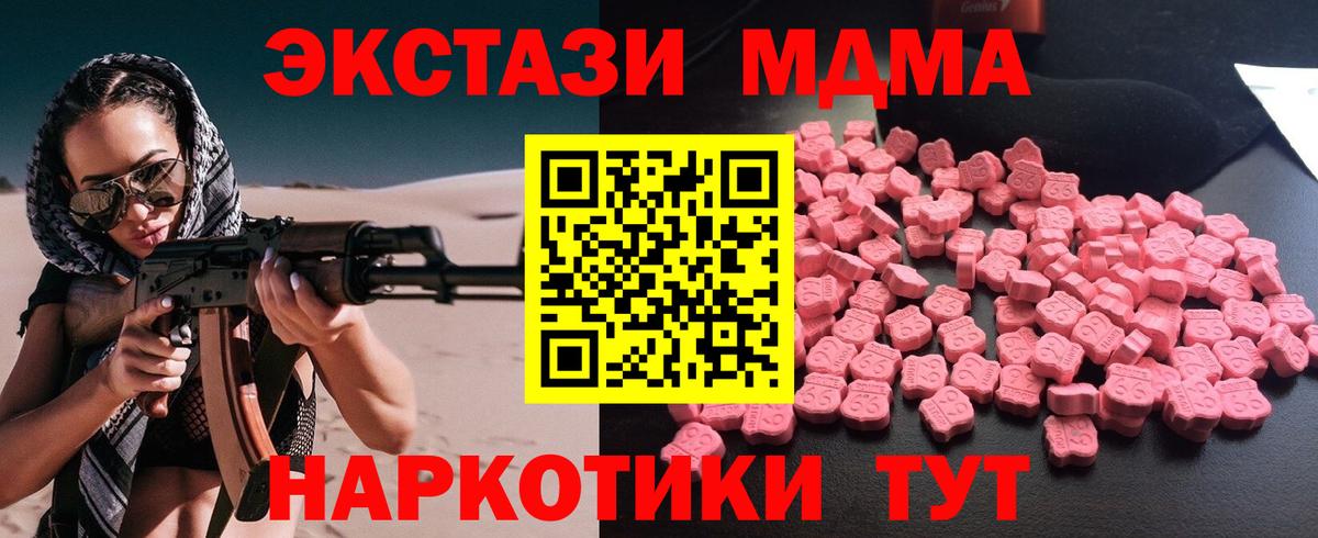 Электрогорск  MDMA кристаллы  Вход с VPN 