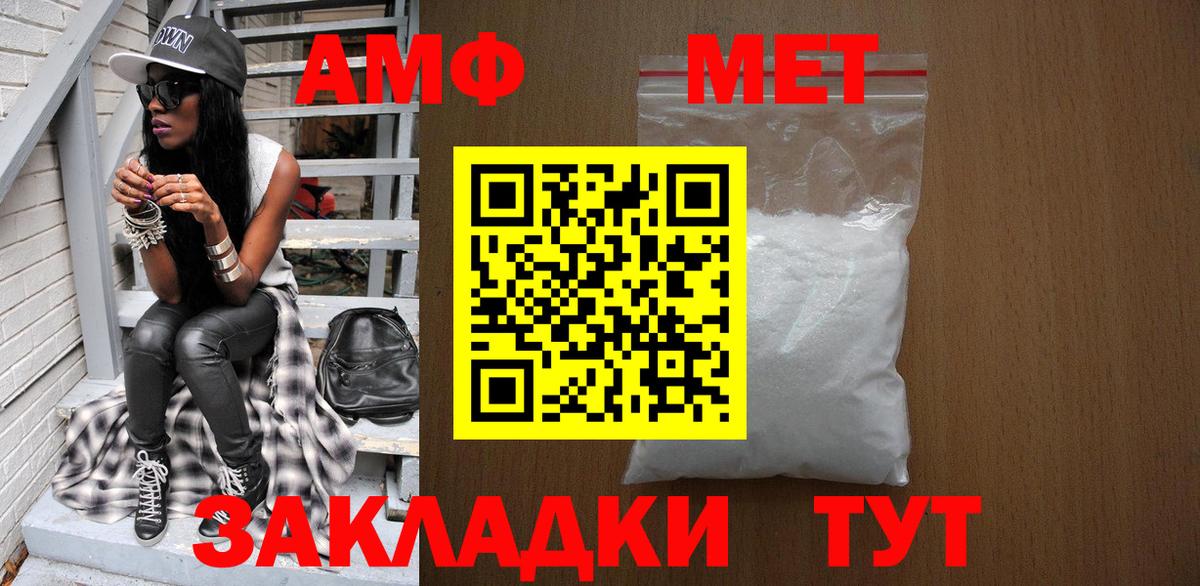 Метамфетамин  Метамфетамин пудра  Метамфетамин пудра  Вход с VPN  Электрогорск 