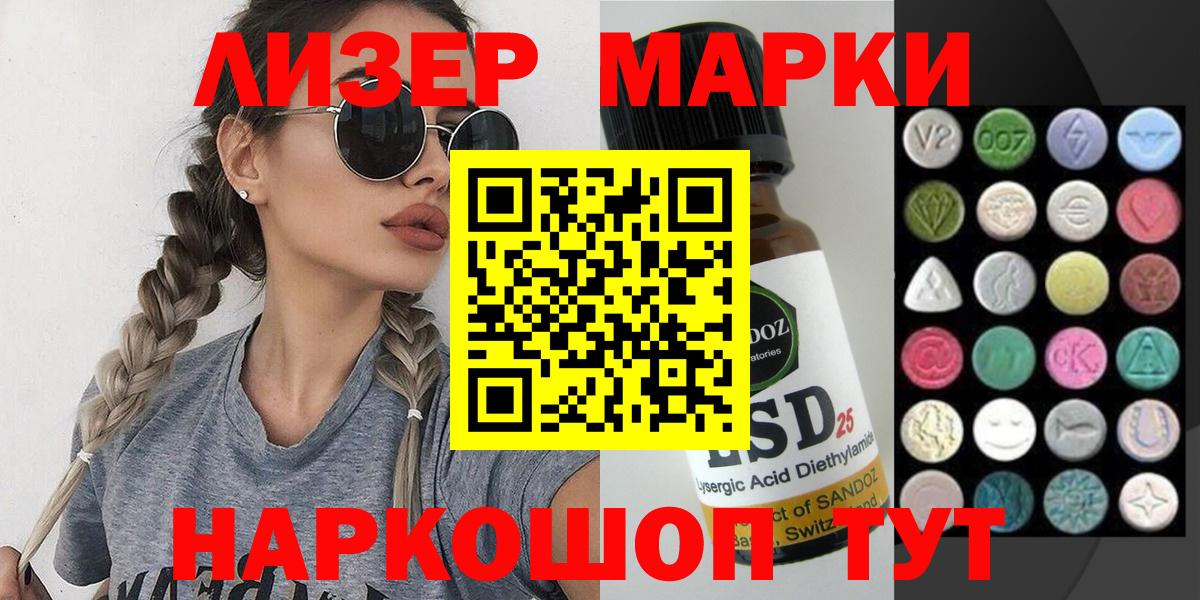 Марки NBOMe  Марки NBOMe 1,8мг  Электрогорск  Вход с VPN  Марки NBOMe 1,8мг 