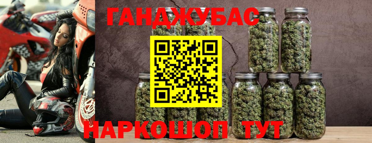 Конопля планчик Электрогорск